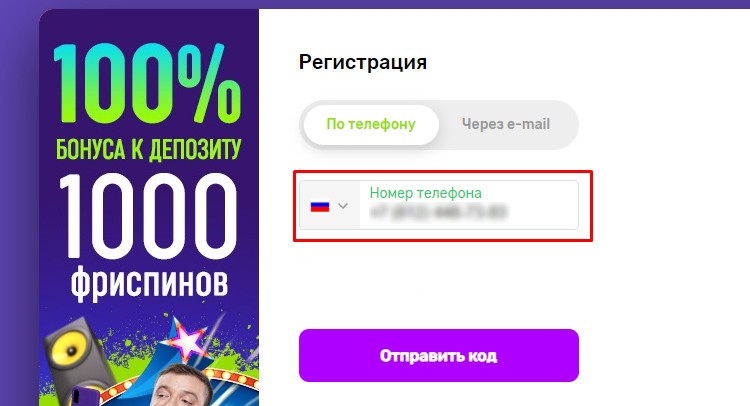 Номер телефона